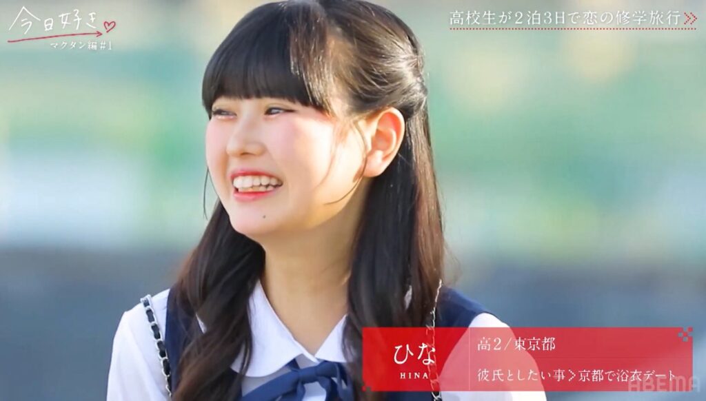 今日好き　ひな　嫌い