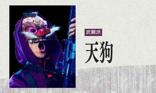 放送局占拠　妖　予想
