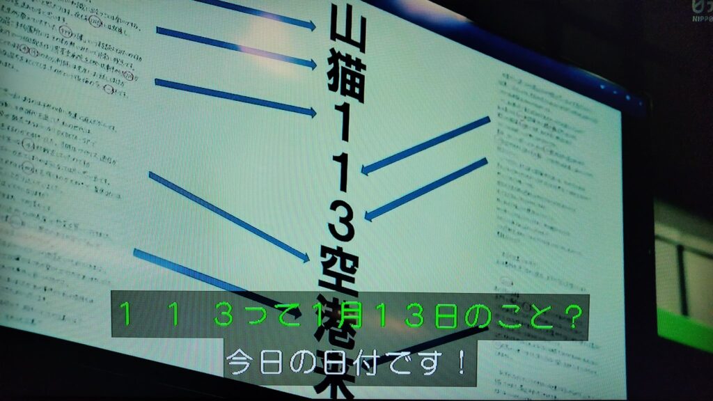 放送局占拠　本庄杏　怪しい