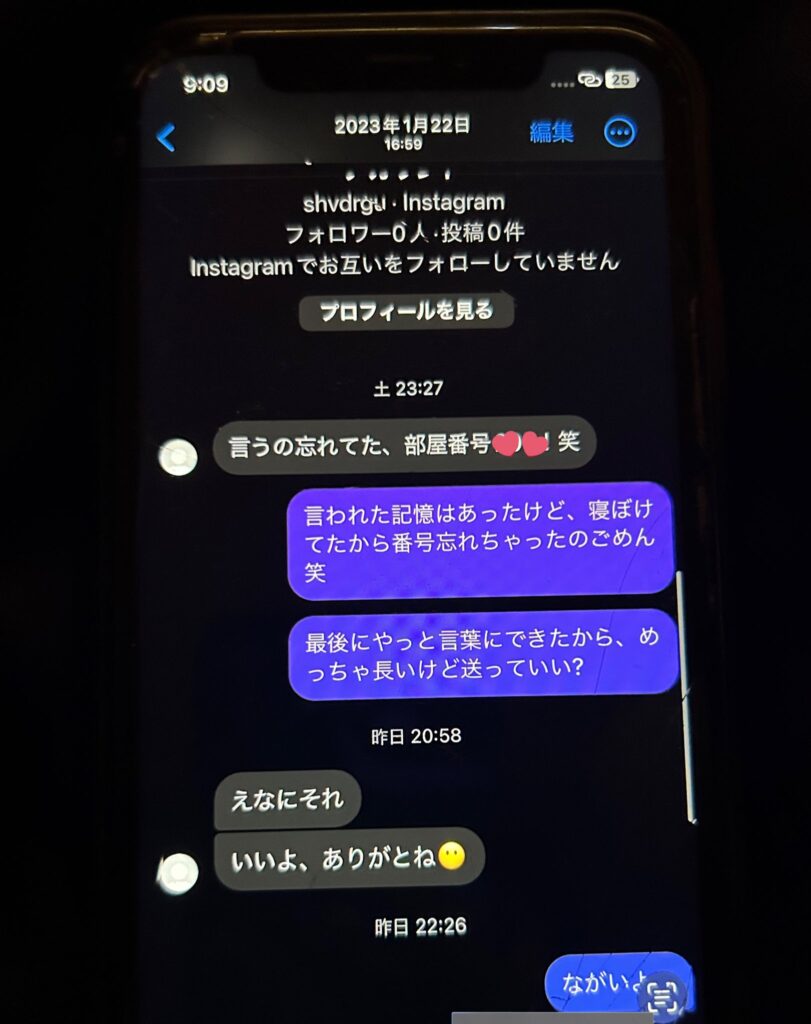 小堀柊 彼女