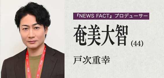 放送局占拠　奄美大智　怪しい