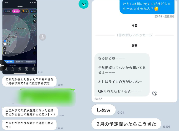コドモドラゴン　チャム　繋がり