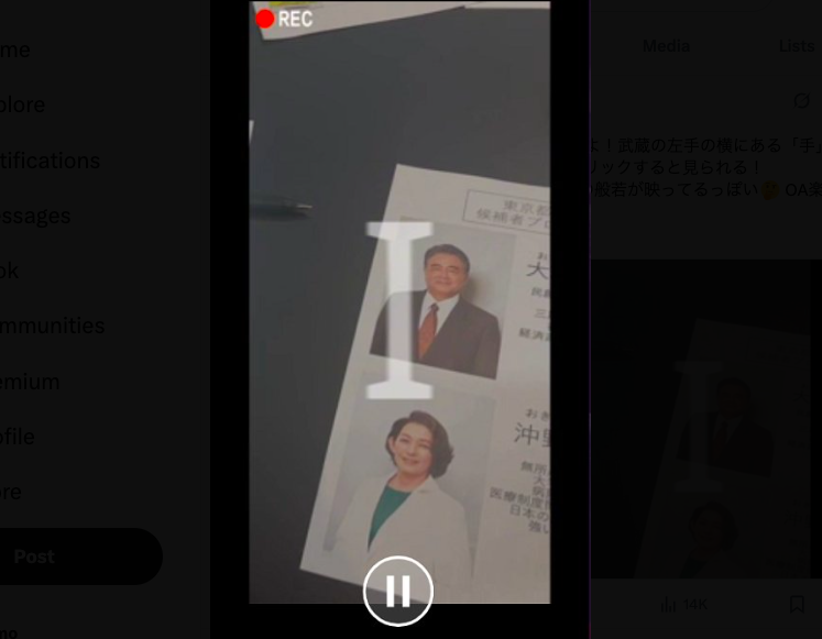 放送局占拠　隠し動画
