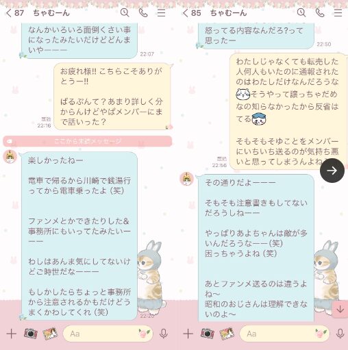 コドモドラゴン　チャム　繋がり