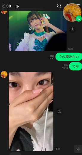 Alcute！あいね 彼氏