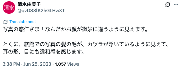 悠仁さま　カツラ