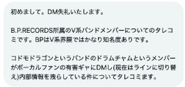 コドモドラゴン　チャム　繋がり