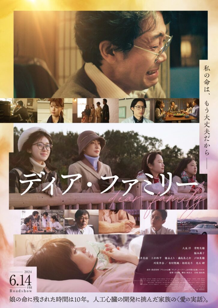 松村北斗　福本莉子　匂わせ