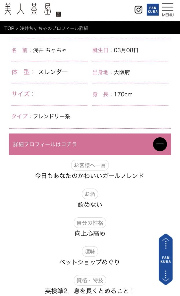 加藤神楽　夫(旦那)